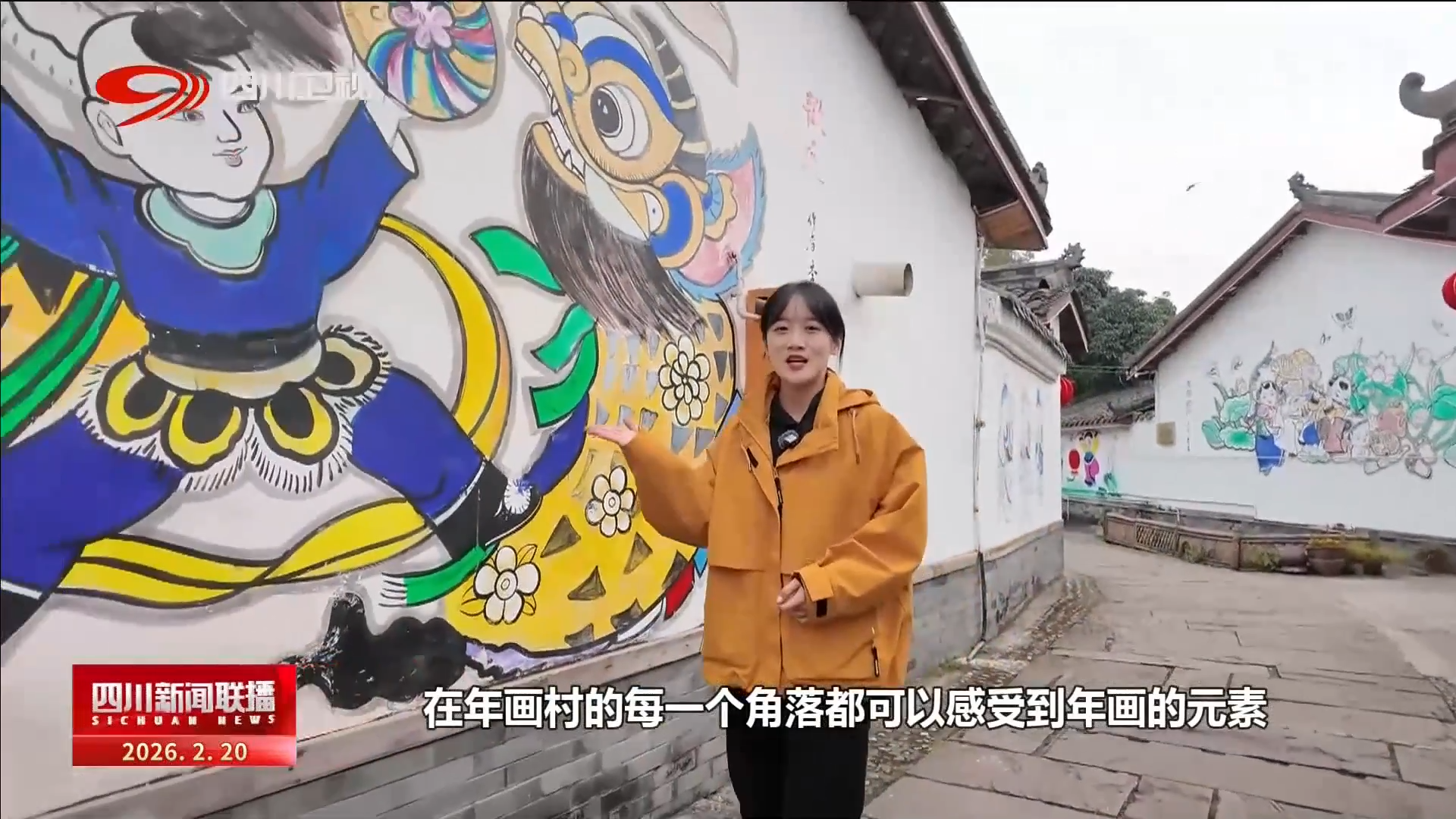 四川新闻联播丨赏年画观华灯 绵竹非遗点亮新春