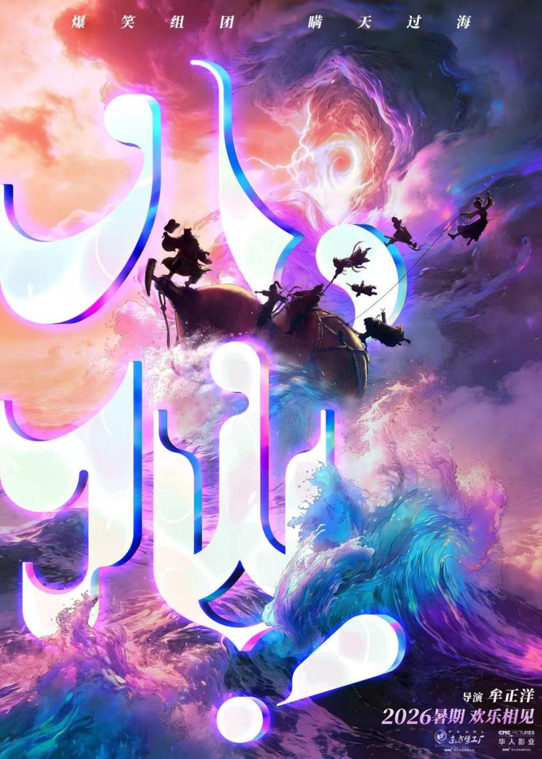 “成都造”新春上新 “太阳神鸟”携“八仙”贺岁