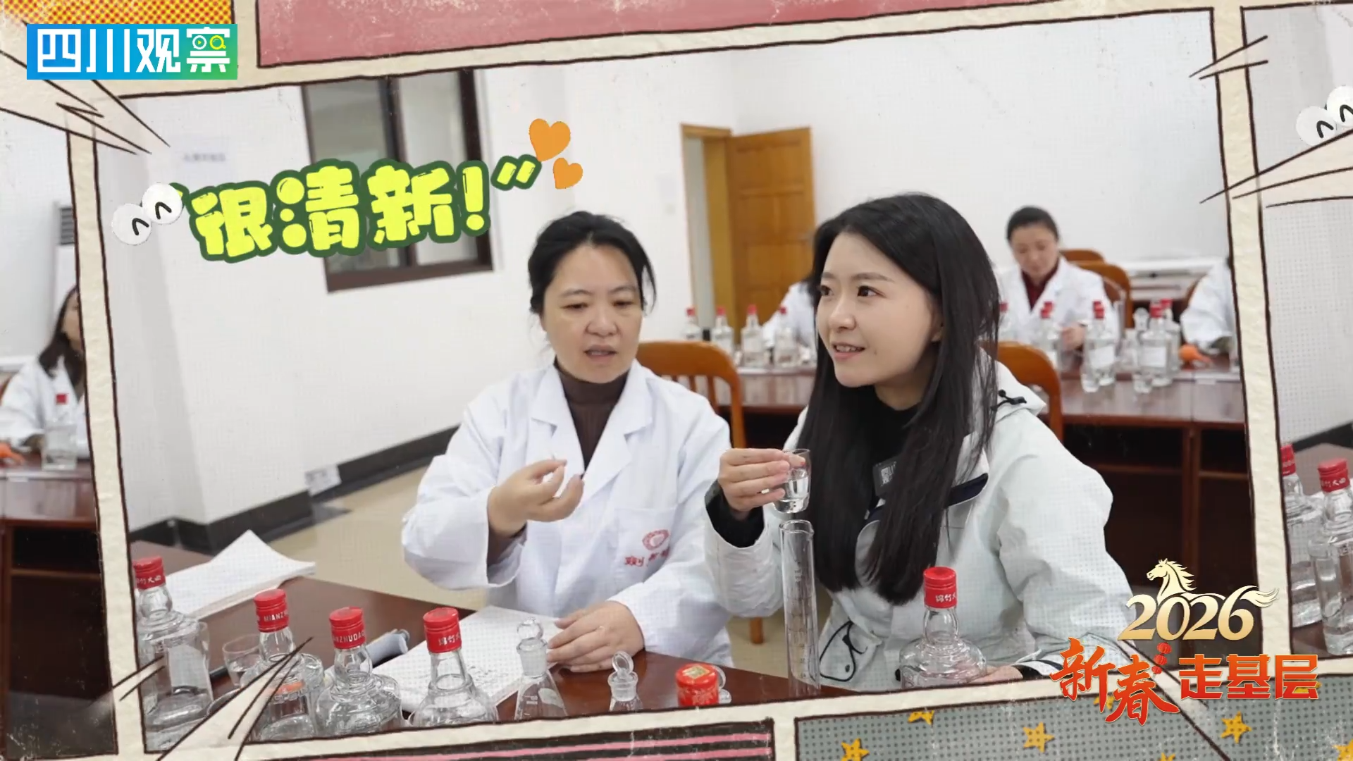 新春走基层丨一杯老酒的变与不变