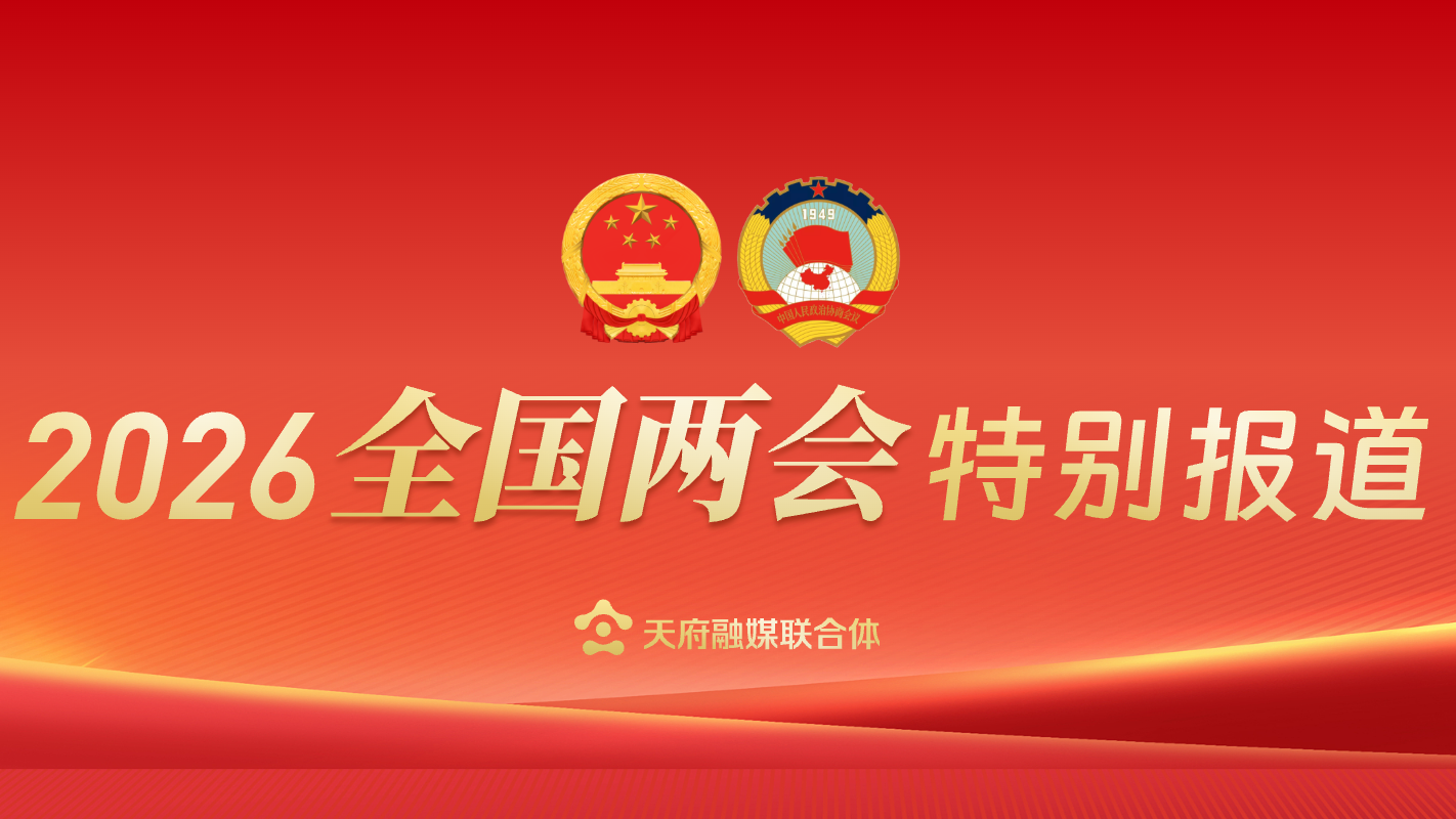 人大代表建议被落实 四川16条高速告别“断崖式”限速