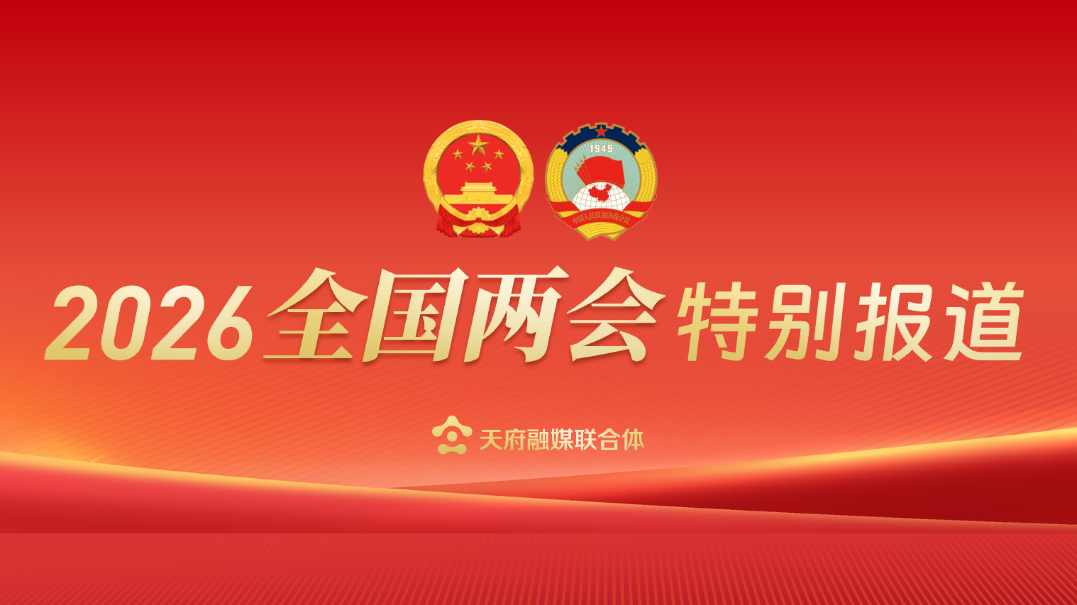 履职一年间，代表委员的意见建议有“回响”