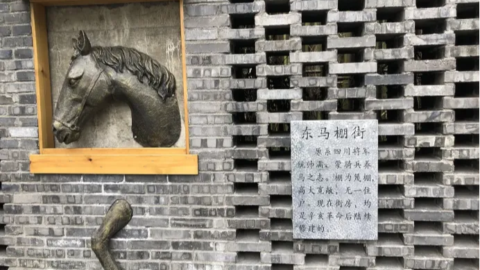 成都的马街马巷，竟是古代“车管所”？