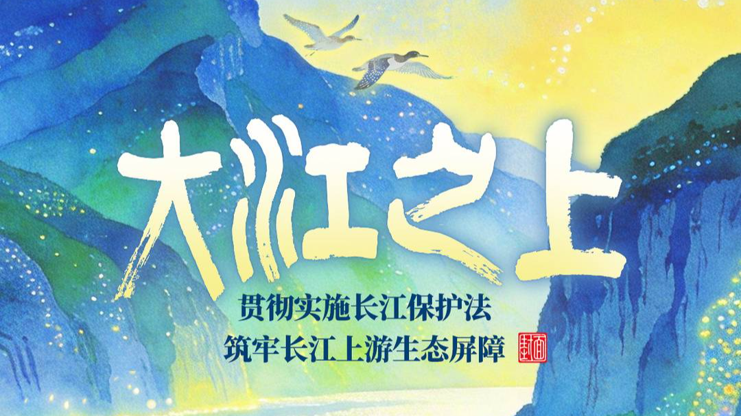 大江之上丨创意海报