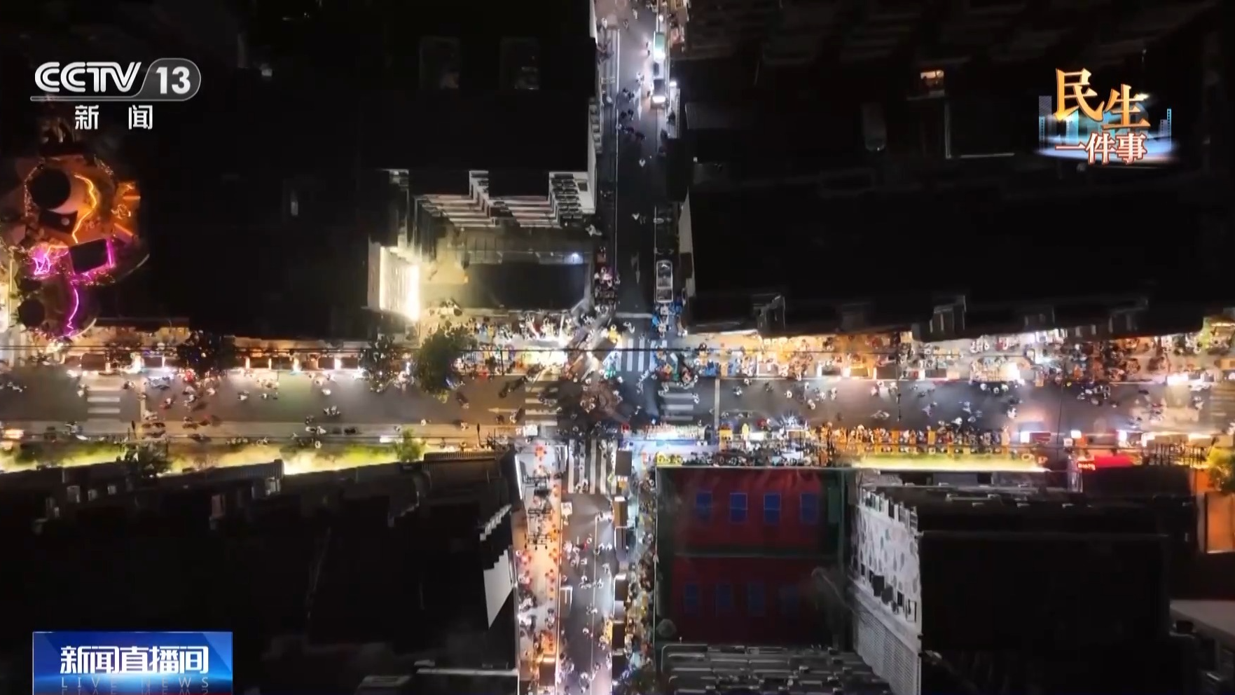 成都：留住烟火气又守住秩序 看抚琴夜市“变形记”