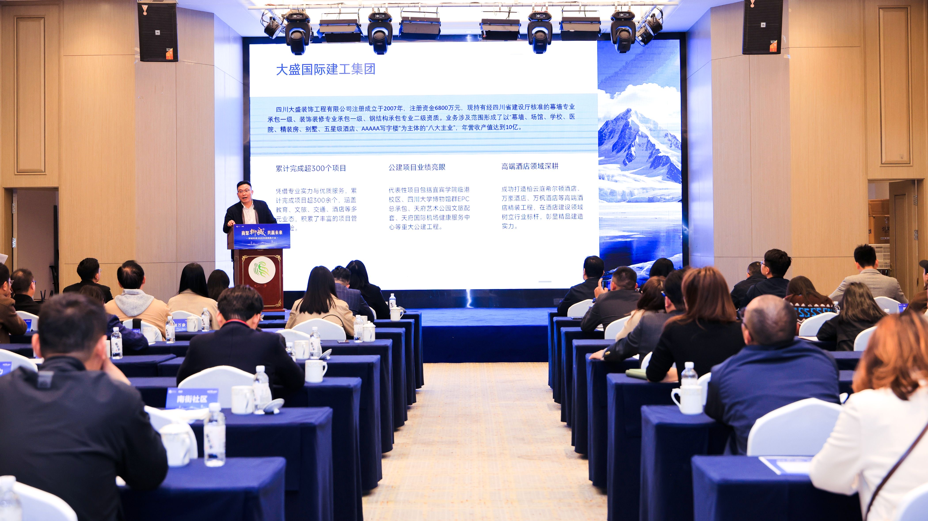 现场签约8个重点项目！柳城街道举办2026年招商推介会