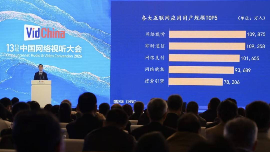 如何出精品？网络视听大会“出点子”了