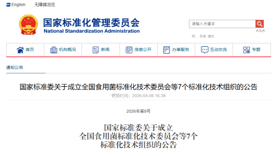 再次上榜！成都企业入选“国家队”