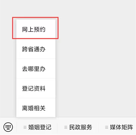 婚姻登记预约后去了直接领证吗 784ee615c8ba4dedbd6370d1854c806e.png
