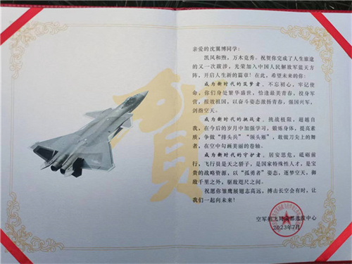 录取通知书.jpg