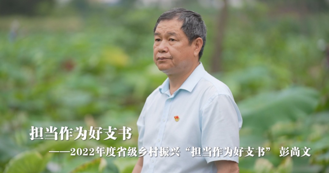 担当作为好支书  群众致富带头人