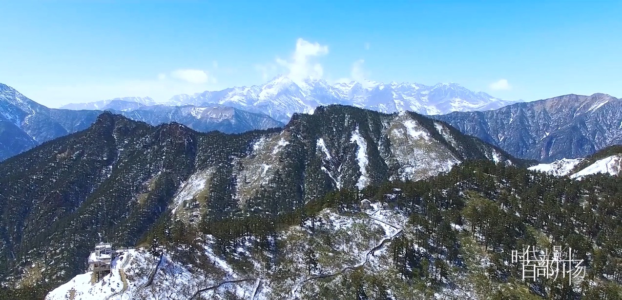 西岭雪山微电影