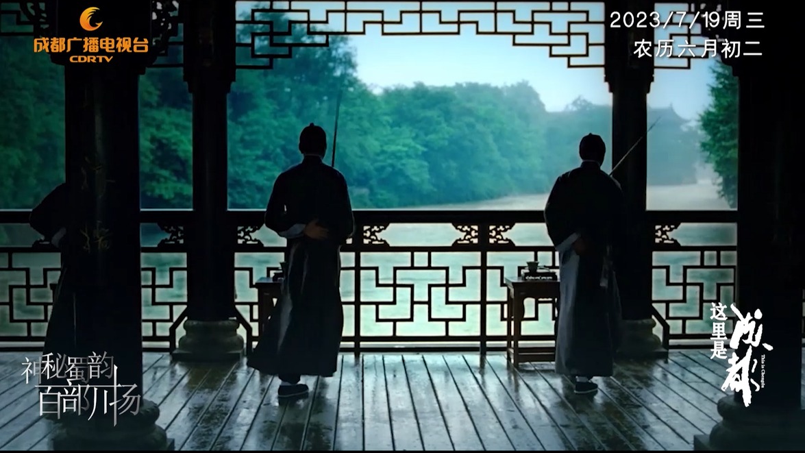 《这里是成都》——成都博物馆