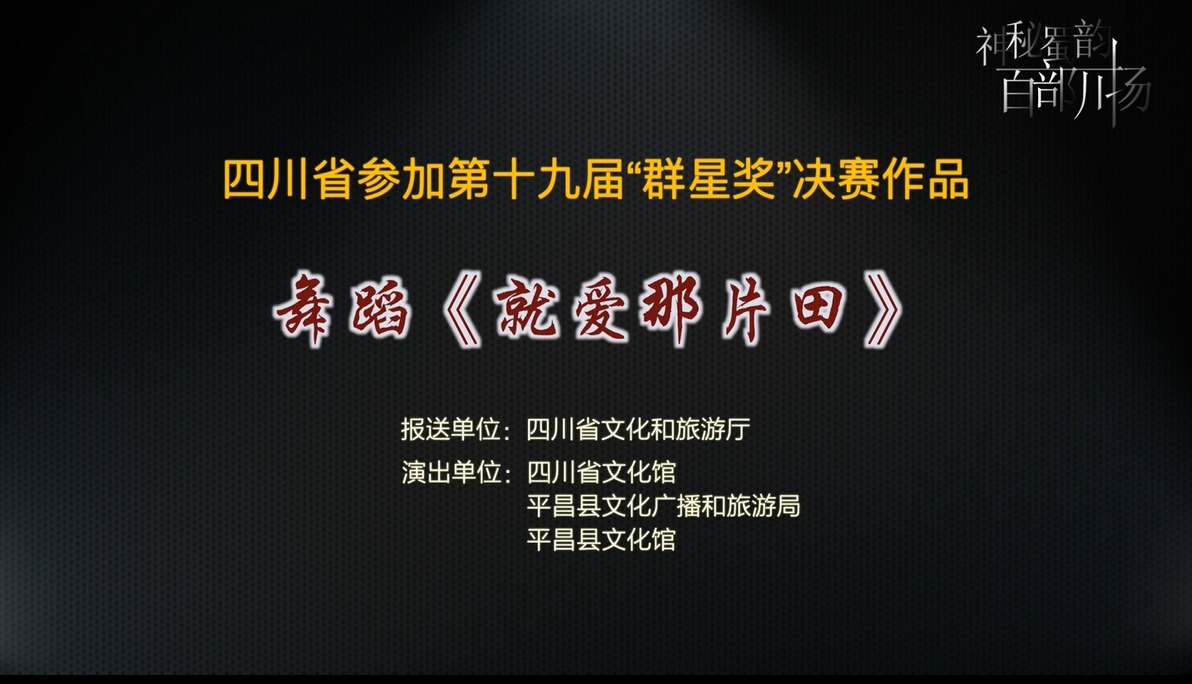 就爱那片田