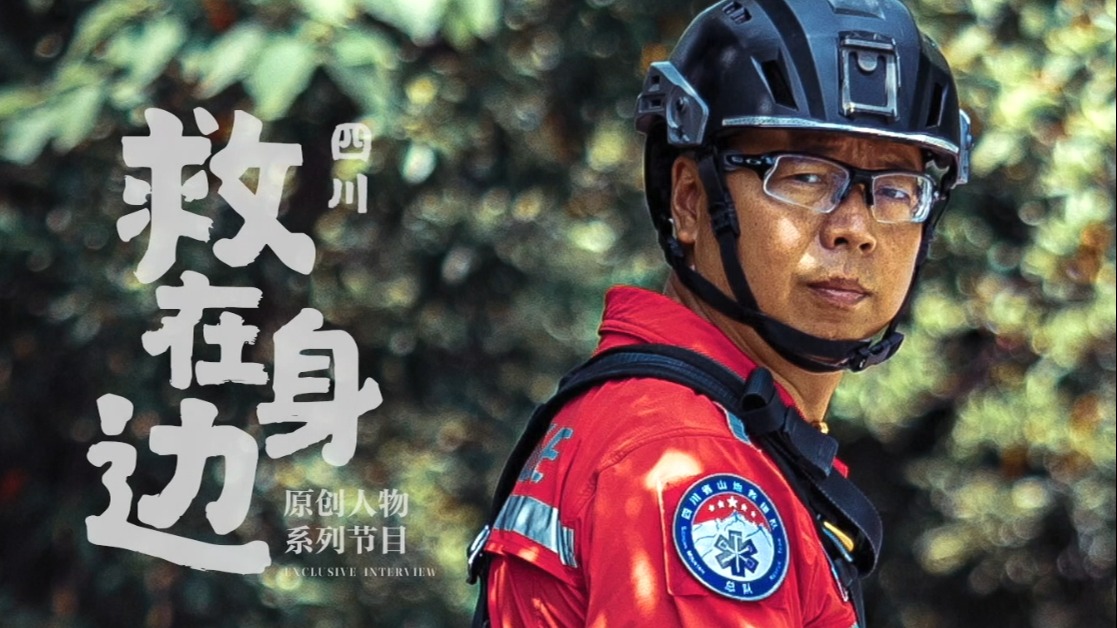山地孤勇者