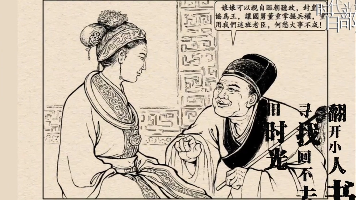 《小人书里的时光记忆》