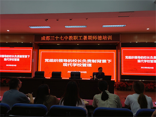 蒋德明书记.jpg