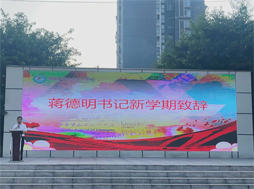蒋书记.jpg
