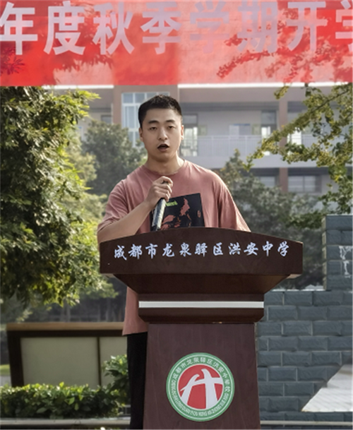 教师代表发言.png