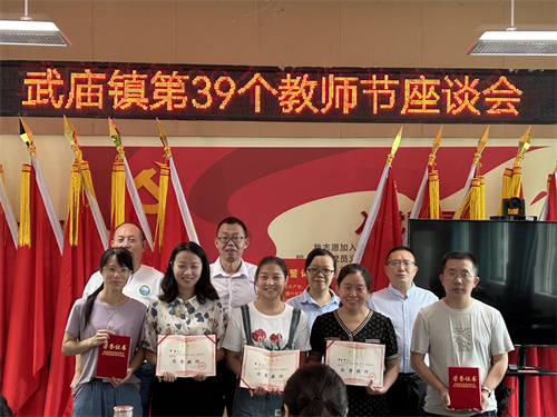 优秀教师表彰1.jpg