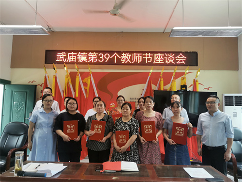 教师表彰2.jpg