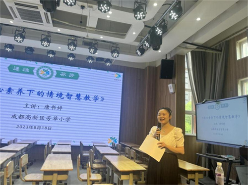 图片6唐书婷作《核心素养下的情境智慧教学》的专题讲座.jpg