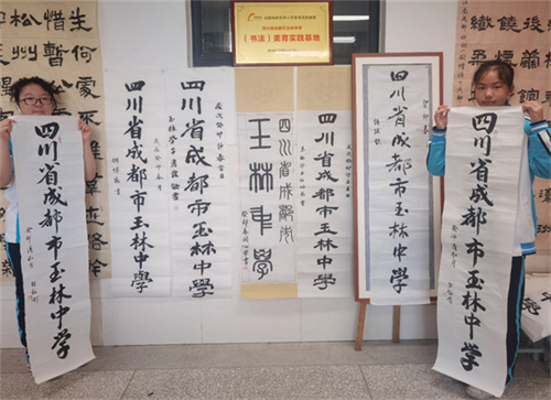 图6-0学生积极参加书写校名活动.jpg