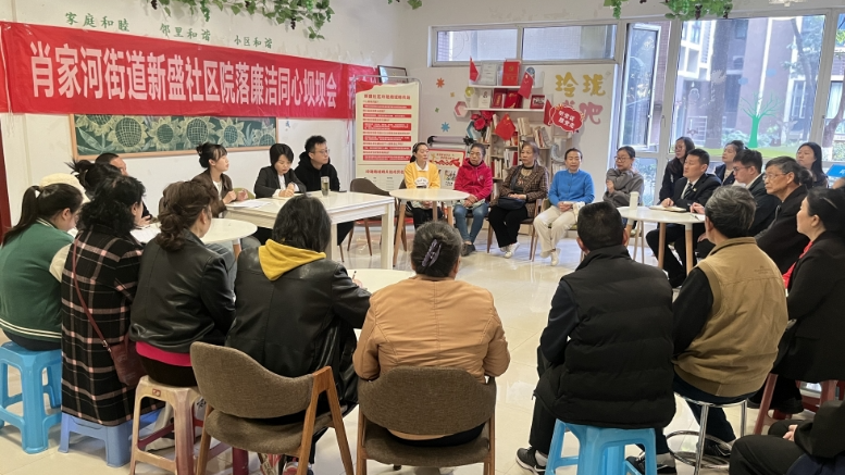 肖家河街道 “院落坝坝会”： 围坐间解开基层治理 “千千结”