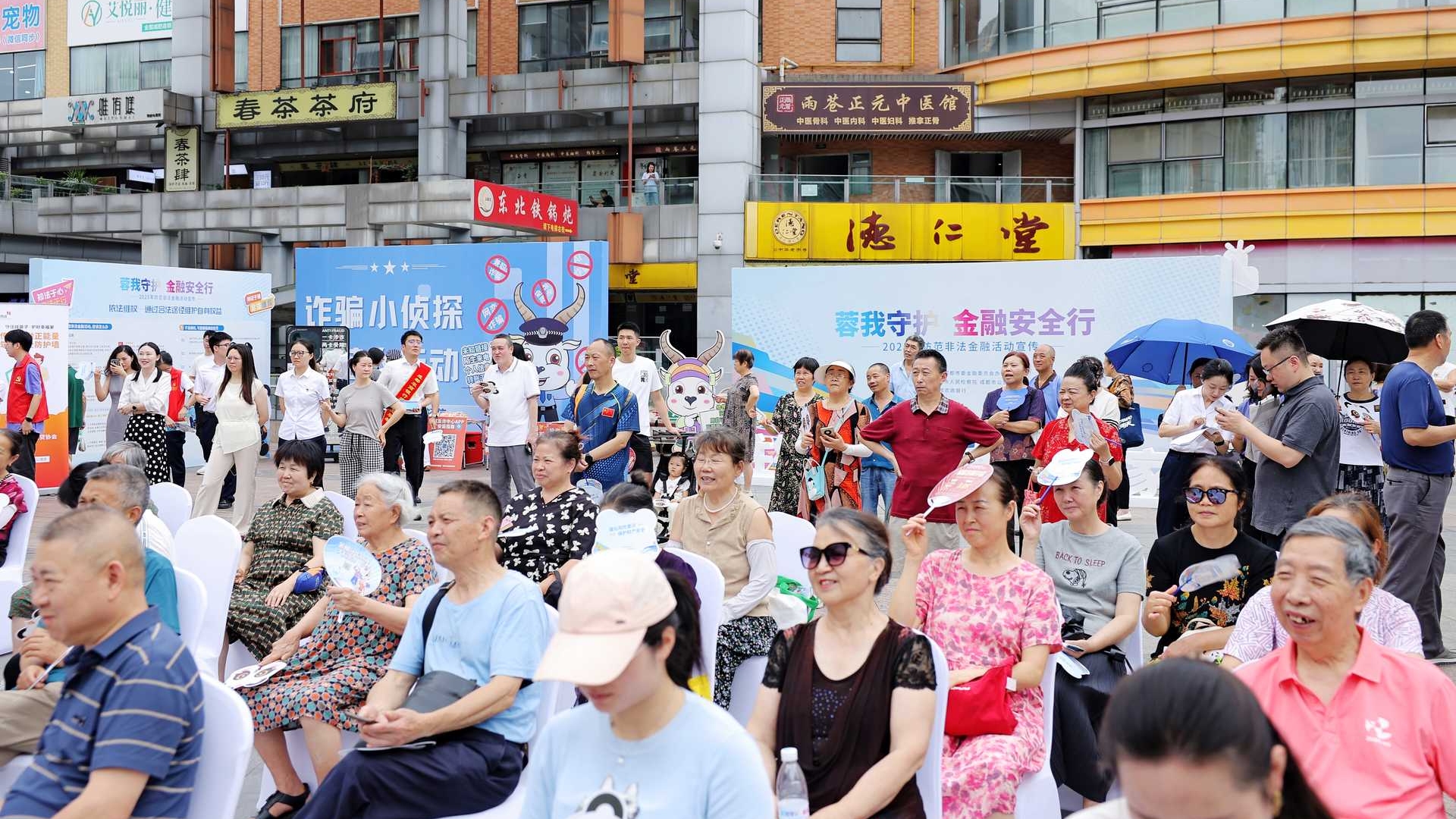 “守住钱袋子，护好幸福家” 成都市开展2025年防范非法金融活动主题宣传