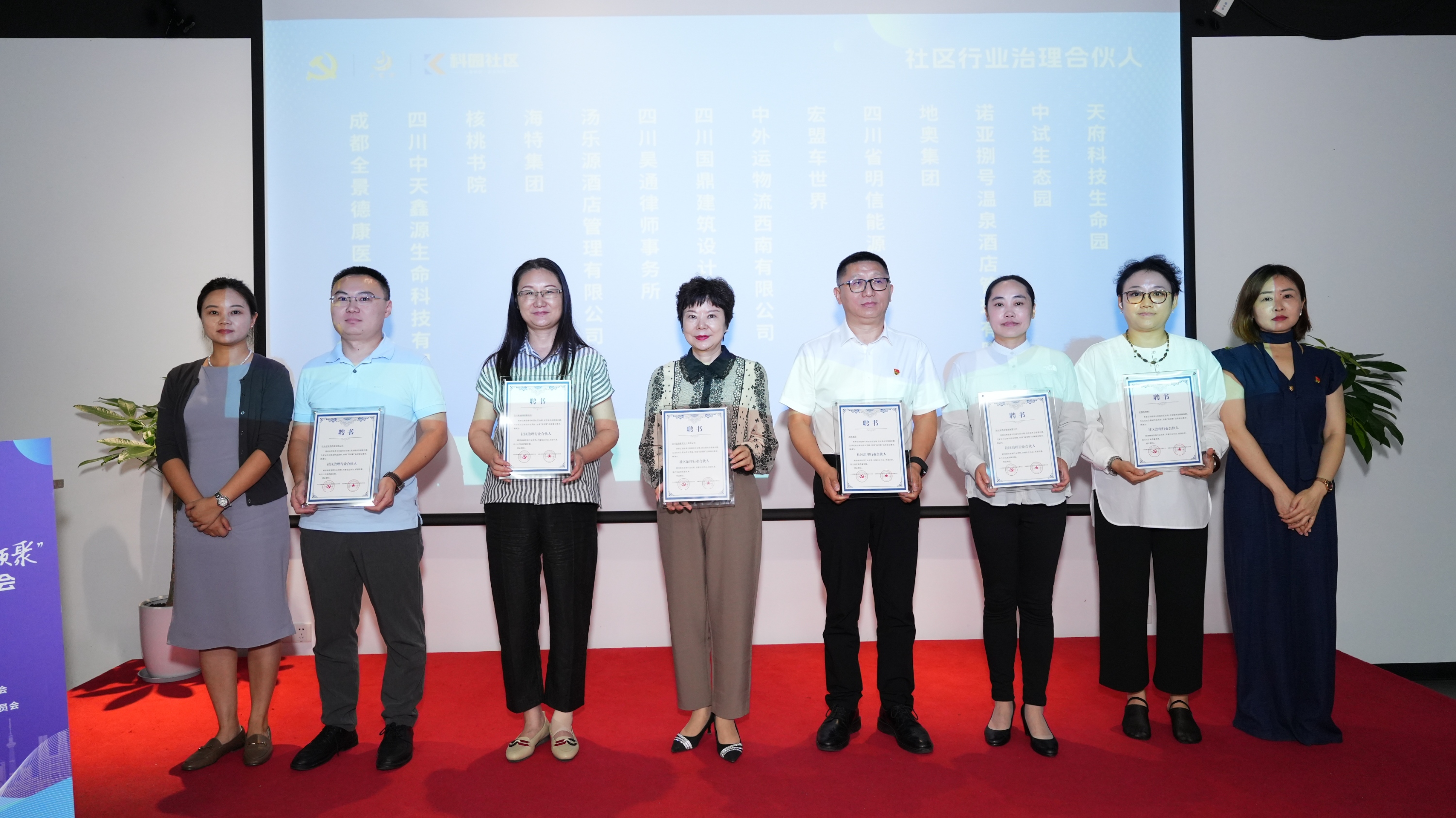 成都高新区科园社区启动“合伙人机制”，推动社企协同发展