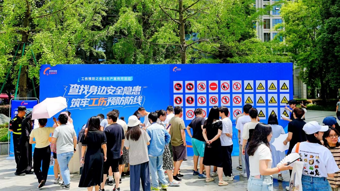 安全送进企业门 工伤预防零距离 ——成都高新区开展2025年工伤预防之安全生产宣传月进企业活动