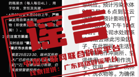 今日辟谣（2025年6月27日）