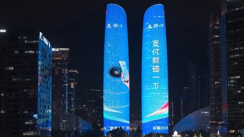 碰一下，好City！