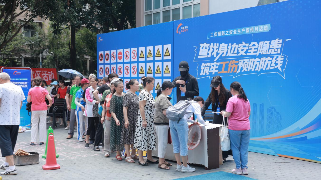 成都高新区2025年工伤预防宣传走进社区 工伤预防理念深入人心