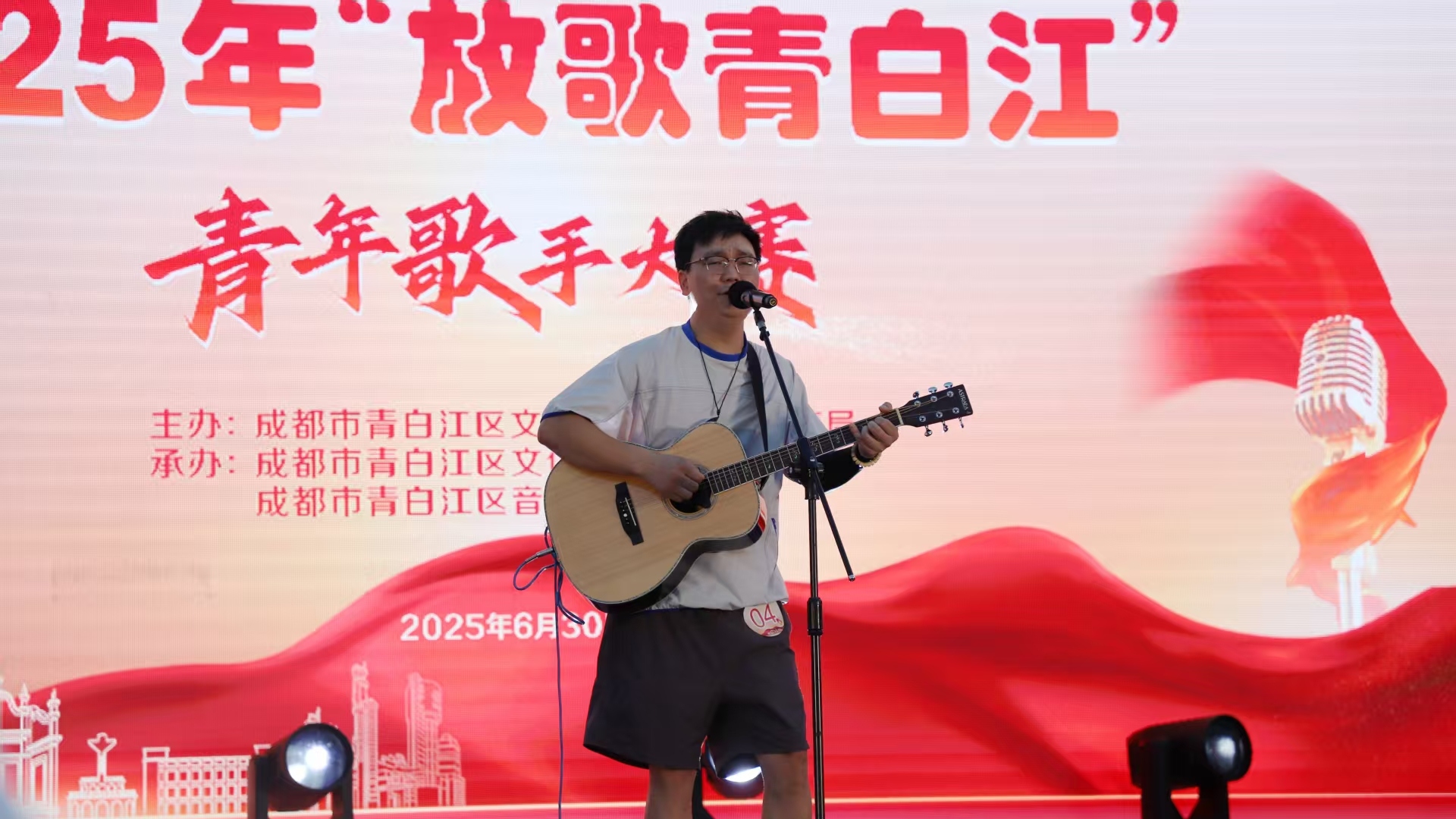 “成都文化四季风·音乐消夏”燃动青白江 青年歌手大赛唱响爱党情