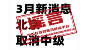 今日辟谣（2025年7月2日）