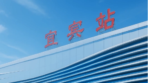 宜宾·公园贪玩节
