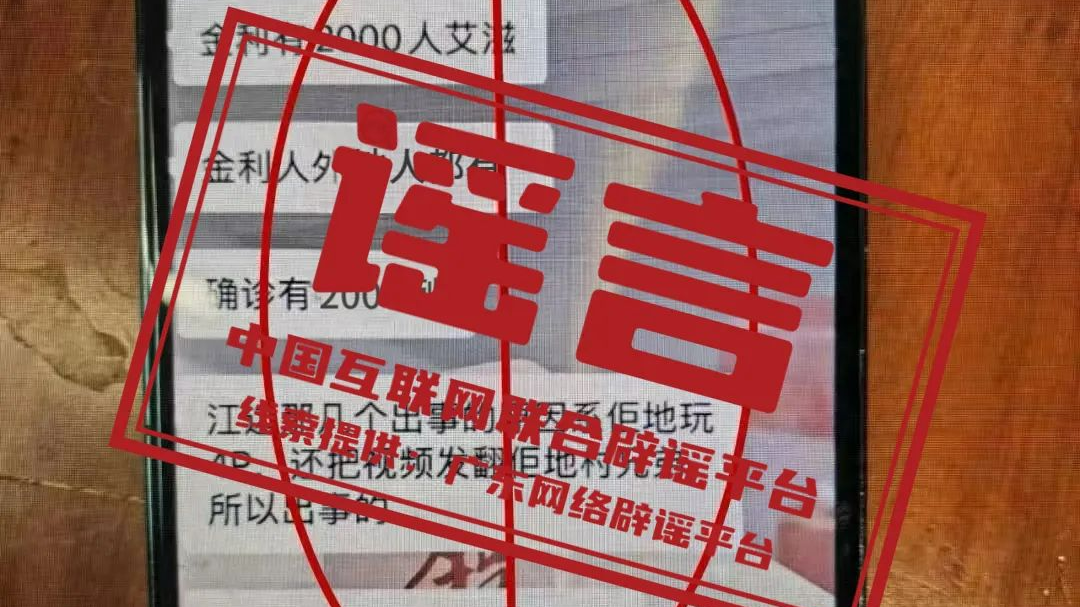 今日辟谣（2025年7月14日）