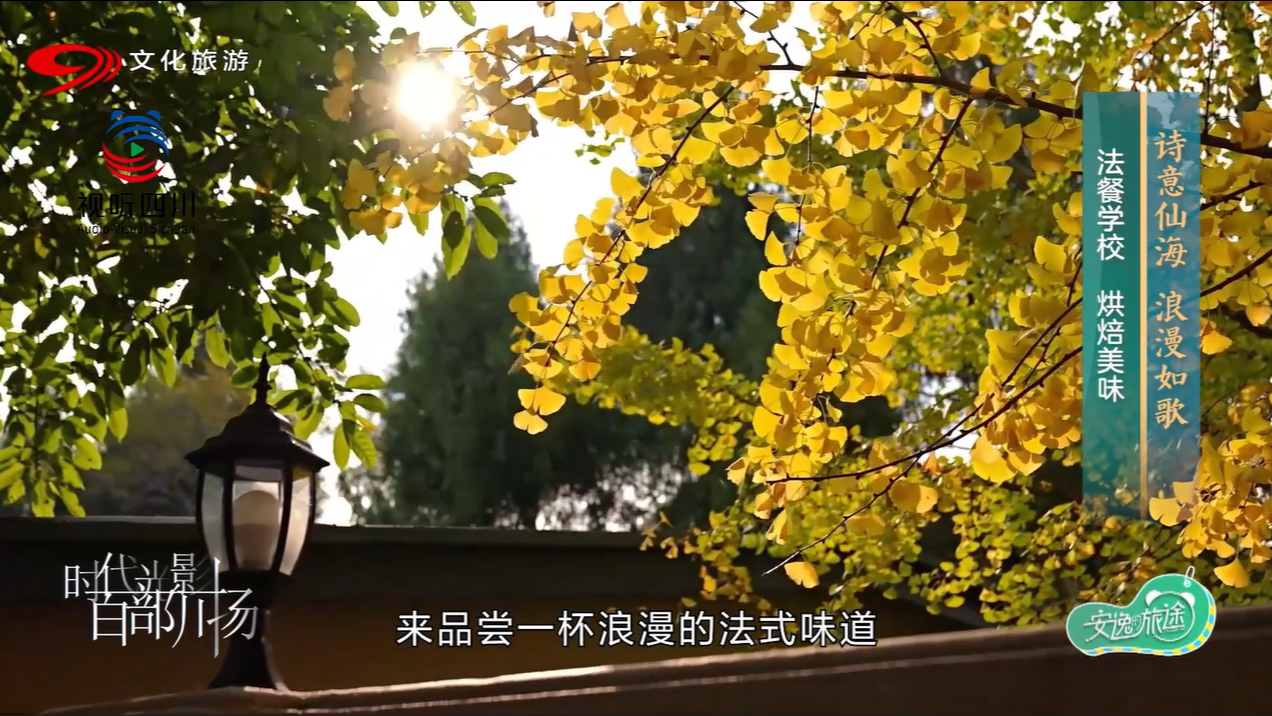 法餐学校 烘焙美味