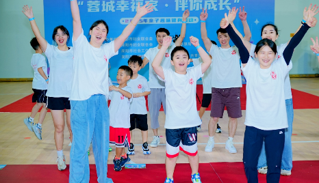 【运动无限 气象万千】“蓉城幸福家·伴你成长”2025年亲子趣味健身活动圆满举行