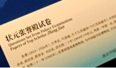 7月16日幸福观察