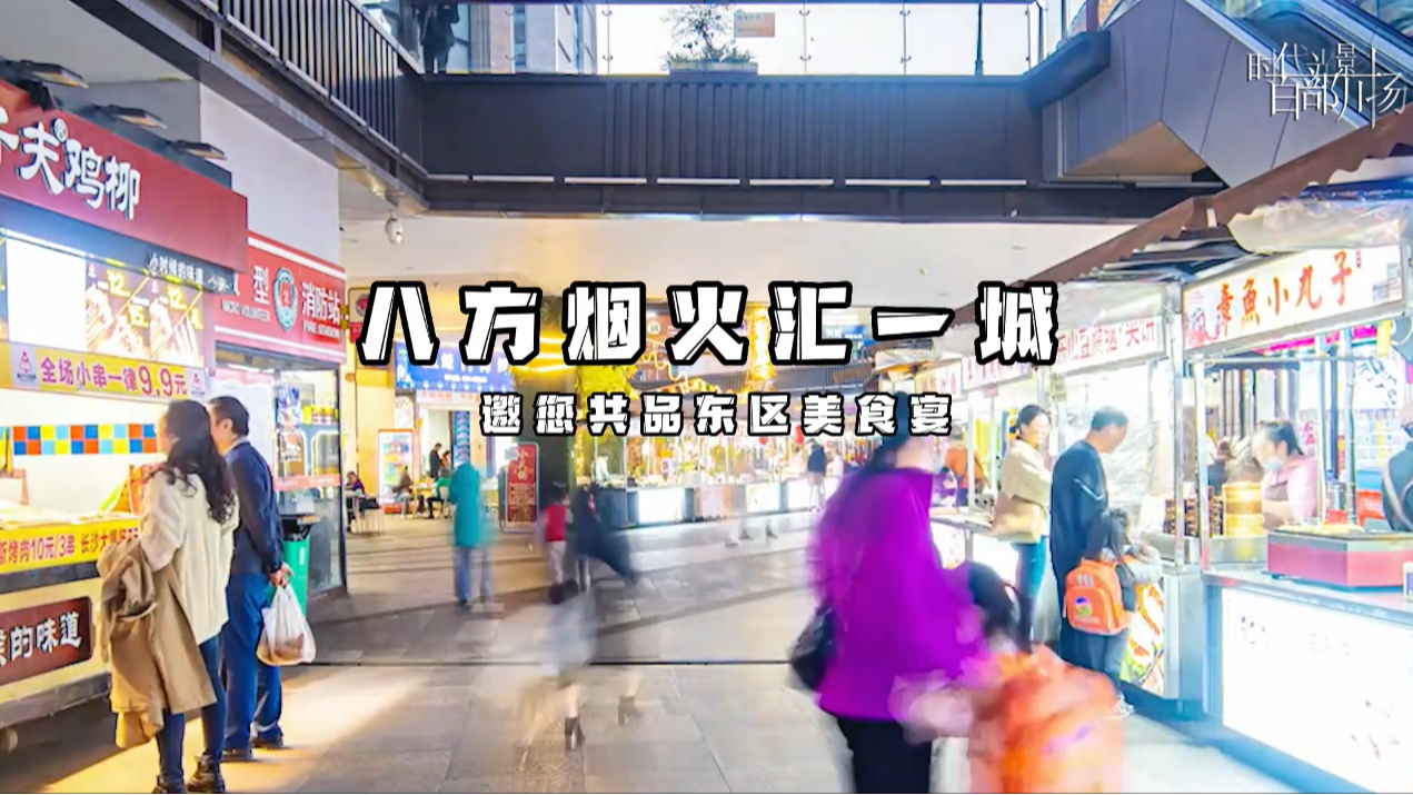 东道主·大套餐