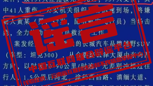 今日辟谣（2025年7月22日）