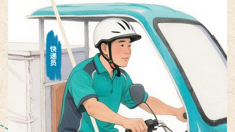 为新就业形态劳动者筑牢安全防线 成都高新区创新推出“两司两员”工伤预防系列海报