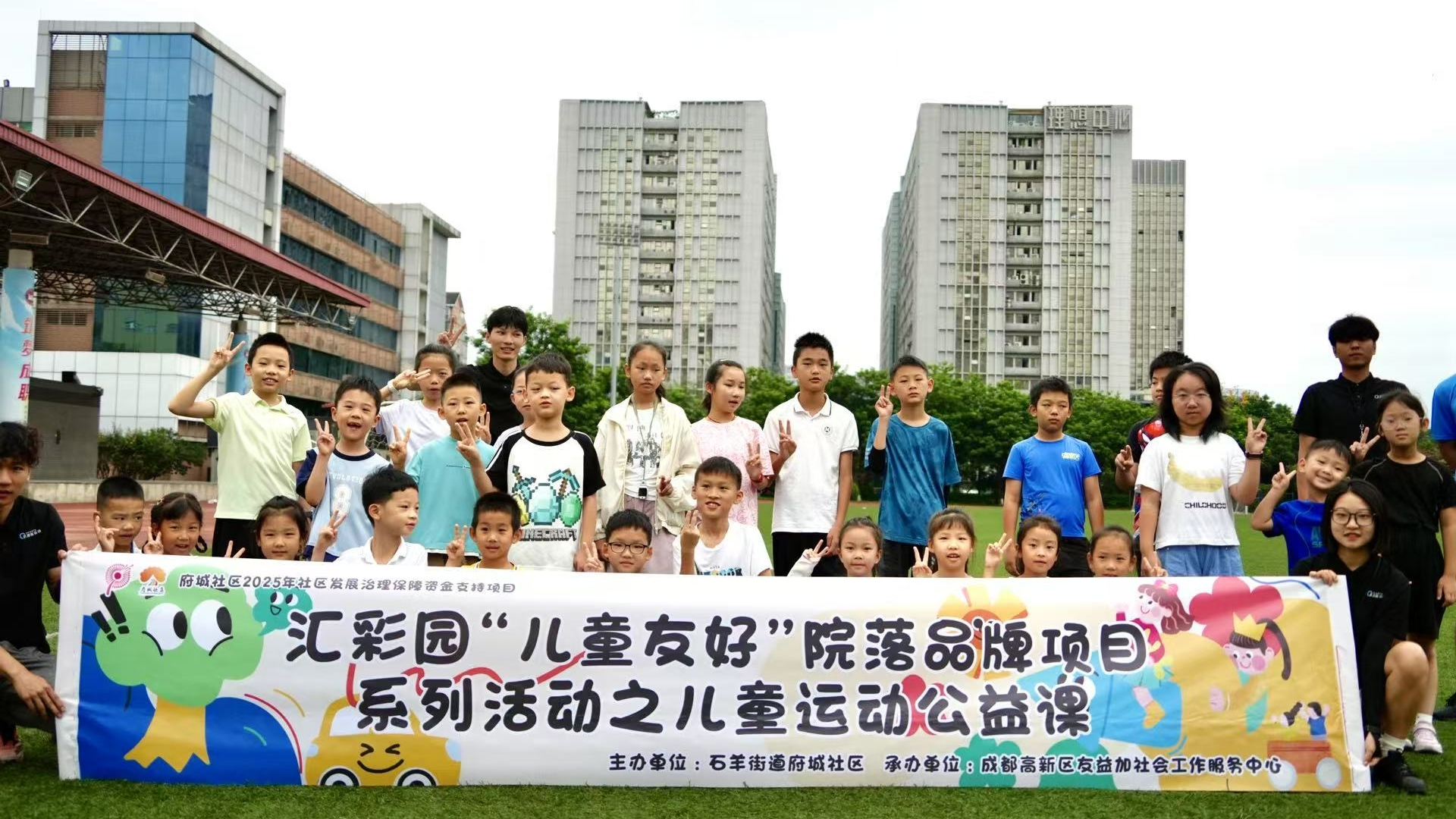 汇彩园里跃动童年 公益课堂点亮暑期 府城社区儿童运动公益课圆满收官