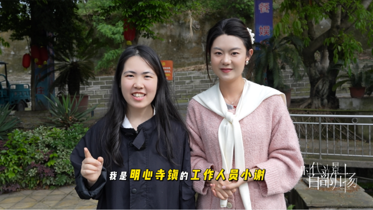 快来明心寺镇解锁舌尖美味