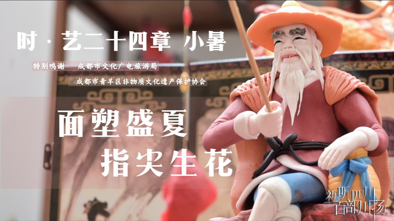 《时艺・二十四章》系列之《小暑篇》