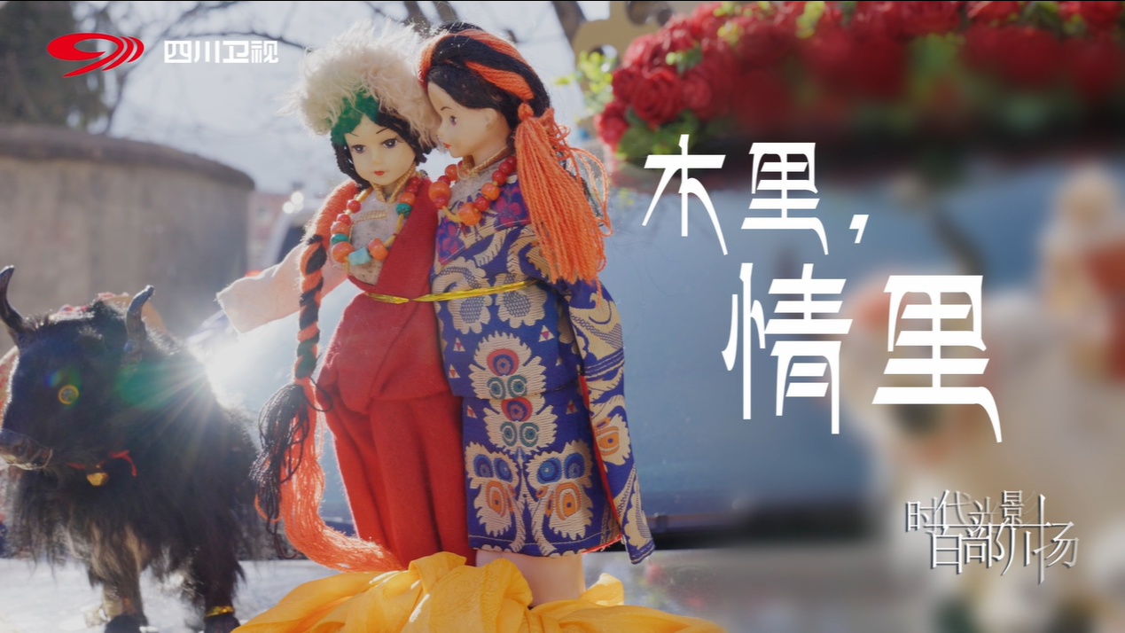 木里·情里