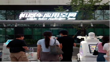 科技赋能世运会，“成都造”机器人组团上岗
