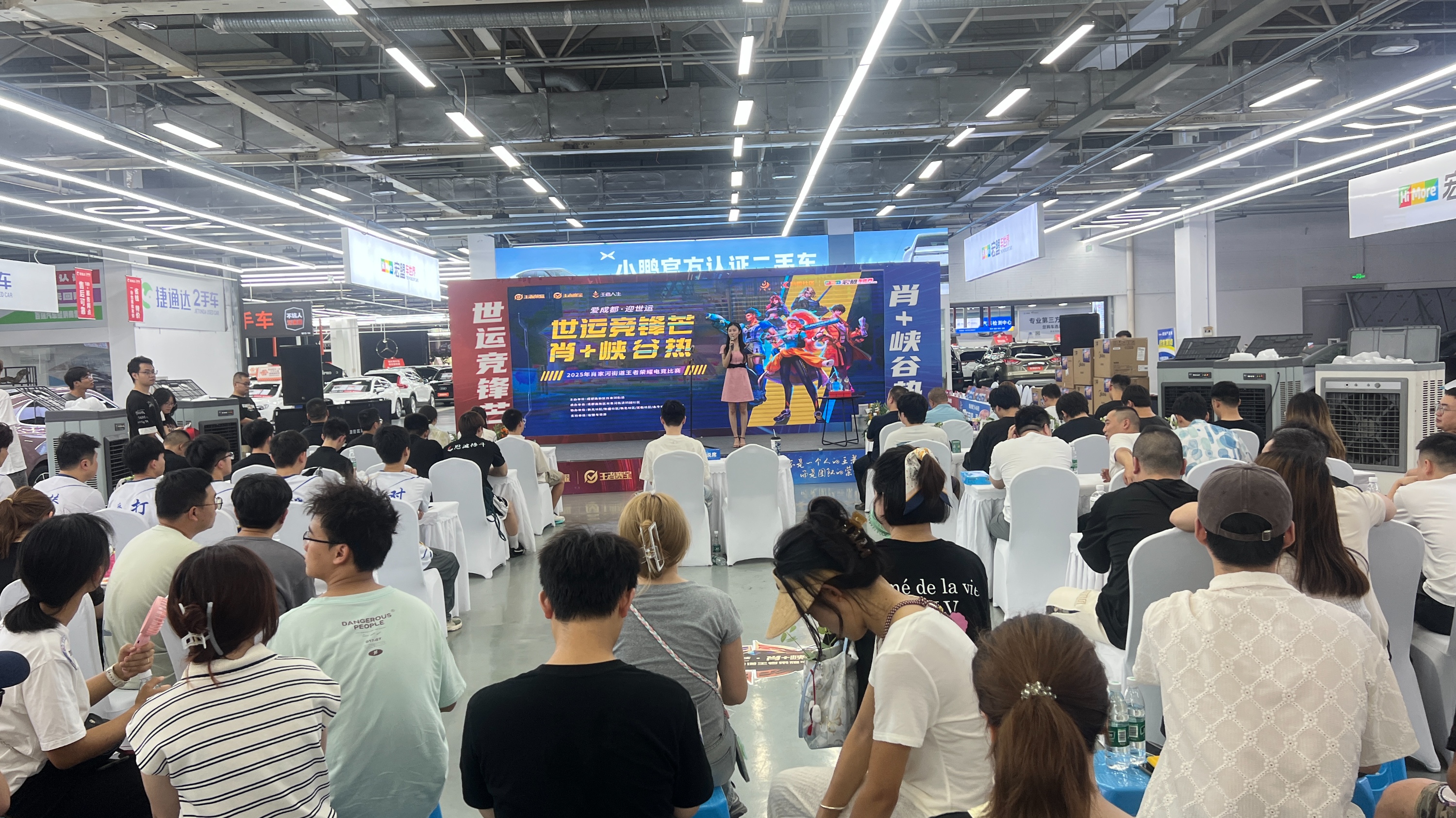 “世运竞锋芒·肖+峡谷热” 2025肖家河街道王者荣耀电竞赛燃情开战
