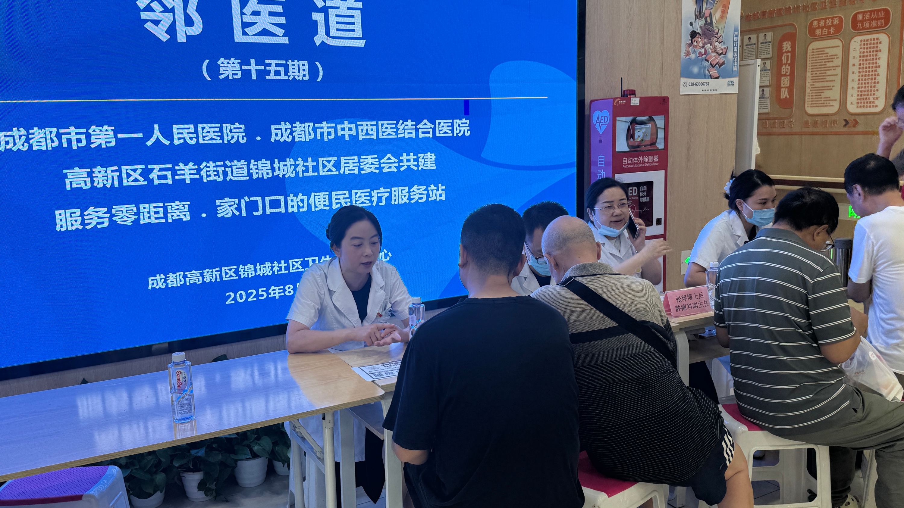 “专家号”搬进社区！锦城社区“邻医道”义诊让居民家门口享健康服务